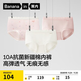 蕉内银皮510S女士三角内裤60支长绒棉柔软无痕透气10A抗菌中腰礼盒3件
