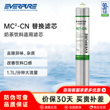 爱惠浦（Everpure）MC2-CN净水器 净水机 厨房餐饮用水过滤器滤芯   主滤芯