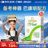 金凯撒巴康明备考鱼油omega3儿童学生成人dha补脑增强记忆非鱼肝油30粒