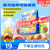 小鹿蓝蓝 吸吸果冻儿童果汁混合味 宝宝儿童零食润梨枇杷山楂陈皮果汁360g