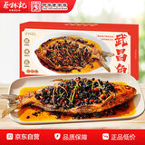 蔡林记湖北武汉特产武昌鱼自然风干豆豉风味即食盒装300g