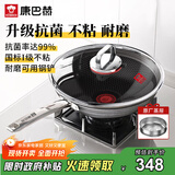 康巴赫炒锅不粘锅抗菌不锈钢炒菜锅32cm双蜂窝平底锅红点电磁炉通用