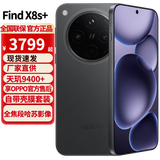 OPPO Find X8s+【国家补贴】新品旗舰手机 极窄四等边 天玑9400+ 哈苏人像 超长续航电池 AI 5G手机 星野黑 12GB+256GB 全网通 官方标配