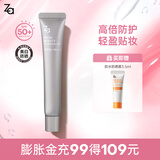姬芮（ZA）防晒霜军训防晒乳隔离遮瑕妆前乳美白提亮养肤学生男女生七夕礼物 【美白提亮 SPF50+】小银管30g