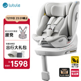 路途乐儿童安全座椅0–12岁全龄i-Size认证婴儿360度旋转 途跃pro月岩灰