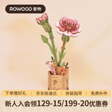 若物木艺繁花粉康乃馨积木花女生diy儿童玩具男孩生日礼物女孩