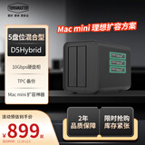 铁威马（TERRA MASTER）D5 Hybrid 5盘位混合型磁盘阵列盒 阵列柜 硬盘盒（2+3）适用Macmini/NAS扩展存储五盘位M.2硬盘柜
