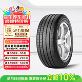 倍耐力防爆胎235/55R19 101V 蝎子Scorpion Verde(R-F)(MOE)原配奔驰GLC