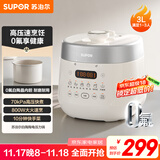 苏泊尔（SUPOR）3L精致容量 家用2-3人电压力锅电高压锅电饭煲电饭锅煮饭锅陶晶不粘内胆70kPa高压快炖SY-30FC3006