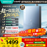 华帝（VATTI）【升级220%增压+一级能效+一级静音】国家补贴20% 水伺服恒温节能16升燃气热水器天然气i12253X-16