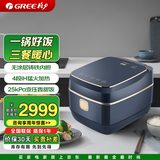 格力（GREE）大松【董姐同款】铸铁电饭煲真0涂层电饭锅4-5-6人 黑金赤焰釜铁锅家用压力电饭煲4L IH加热 4015C 亮钢蓝 4L 铸铁0涂层
