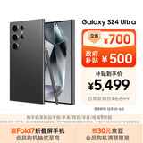 三星Samsung Galaxy S24 Ultra AI手机 第三代骁龙8 游戏手机 2亿像素 拍照手机 12GB+256GB 钛黑