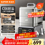 苏泊尔（SUPOR）0涂层不锈钢电蒸锅 炖蒸煮一体电煮锅 电火锅家用多功能锅 可拆洗电热锅19L 蒸美味Pro ZN32FC1013