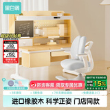 黑白调儿童C2儿童学习桌椅书桌写字桌专用3-18岁全光谱灯光一体实木门店同款