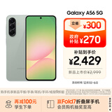 三星Samsung Galaxy A56 超薄机身5000万像素 5000mAh 拍照游戏手机 AI手机8GB+256GB 青榄绿国家补贴