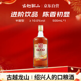 古越龙山 清醇五年 半甜型 绍兴黄酒 500ml 单瓶装 