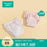 全棉时代 如厕训练裤男女宝宝儿童隔尿裤婴儿内裤可洗戒尿不湿神器 【抗菌】安德莉亚+轻语粉 2条 90