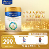 美素佳儿（Friso）皇家儿童配方奶粉 4段（3-6岁适用） 800克 助力成长黄金期