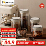小熊（Bear）食品级咖啡豆密封瓶咖啡粉便携储物罐 1700ml CX-JW031-P03