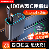 纽曼（Newmine）车载充电器伸缩一拖三点烟器自带线超级快充汽车充电器转换器适用苹果17/16华为安卓C+C