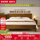 全友家居 轻奢实木功能床可调高床头带置物台双人主卧大床1.5米家具