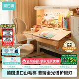 黑白调儿童S2儿童学习桌Pro儿童写字书桌全光谱灯桌椅一体进口实木山毛榉1米