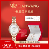 天王（TIAN WANG）女士手表 生日礼物钢带石英表白盘手链礼盒LS31275P.P.W