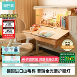 黑白调儿童S2儿童学习桌Pro书桌儿童写字桌全光谱灯桌椅一体进口实木山毛榉 