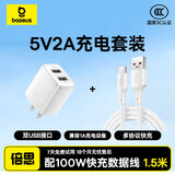 倍思 快充数据线 U-C 100W 白 1.5m + 小极充电器 2U 10.5W 白