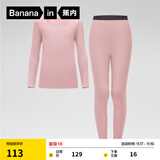 蕉内小热皮301+儿童保暖内衣套装男女童保暖抗菌大童宝宝秋衣秋裤秋冬 藕粉 120