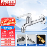 潜水艇（Submarine）L403 加长水嘴 拖把池龙头 陶瓷阀芯国标4分口径