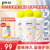 朴物大美PWU洗衣留香珠薰衣草+玫瑰+海洋200g*3 持久留香除螨柔顺护衣凝珠