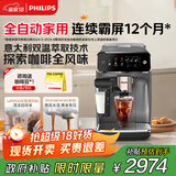 飞利浦（PHILIPS）【政府补贴】云朵咖啡机新3系EP3341/62家用/办公室全自动意式浓缩冷萃研磨一体全自动咖啡机 送礼