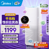 美的（Midea）森林家空气净化器Air4 家用分解除甲醛除雾霾除细菌病毒除二手烟除异味过敏原甲醛传感器实时监测 【母婴认证优选】KJ550G-YY