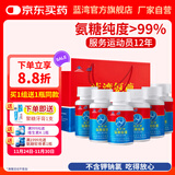蓝湾牌氨糖胶囊 高纯度硫酸氨基葡萄糖60粒  中老年厦门蓝湾氨糖 氨糖60粒*6瓶