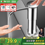 四季沐歌（MICOE）洗洁精压取器厨房水槽皂液器延长器家用洗菜盆洗涤剂按压器加长管