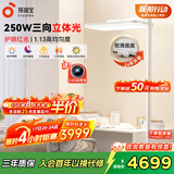 孩视宝红光立式护眼大路灯学生学习家用台灯落地儿童阅读灯E7-250W-R