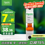 施耐德电气  空气开关1P C63A 单进单出真空单极空开 微型断路器 EA9AN1C63R