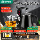 容声全自动上水电热水壶茶台烧水壶热水壶烧水器上水茶盘电茶壶茶具泡茶器全套烧水壶烧水煮茶一体机 0.8L 12小时恒温+大显示屏+加厚保温壶