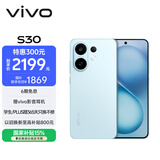 vivo S30 12GB+256GB 薄荷青 国家补贴 多彩轻薄直屏 超级潜望长焦 学生 live图 AI手机
