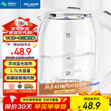 美菱（MeiLing）电水壶1.7L高硼硅玻璃烧水壶热水壶家用电热水壶MH-WB02