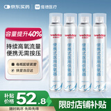 维德氧气瓶便携式供氧器孕妇老人吸氧高原旅游氧气罐鼻吸式1400ml*4