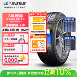 玲珑轮胎汽车轮胎245/45R19 102W XL 玲珑臻选 UD 适配比亚迪汉/深蓝