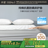 水星家纺全棉面料床护垫抗菌防螨透气吸湿保护垫 1.5米床 灰
