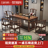 古越龙腾 实木茶桌椅组合泡茶台带烧水壶一体式小阳台大板茶几整套办公室 1.8米明月+1琴弦椅+4圈椅+豪华石盘+铜件