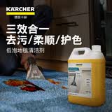 KARCHER德国卡赫 家用商用布艺地毯清洗机喷抽机清洁机puzzi8/1 puzzi10/1 系列专用配件 3.8L 低泡地毯清洁剂