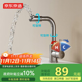 京东京造 面盆水龙头浴室冷热双控卫生间洗脸盆360°双旋转304不锈钢