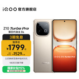 vivo iQOO Z10 Turbo Pro 国家补贴 第四代骁龙8s 自研电竞芯片Q1  等效7000mAh超薄蓝海电池 游戏手机 沙漠色 12GB  256GB 官方标配