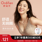 欧迪芬内衣女无钢圈文胸聚拢文胸蕾丝抗菌胸罩送女友礼物 XB1533/XB1521