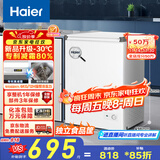 海尔（Haier）100/142/200升一级能效低霜家用冰柜 冷藏柜冷冻柜小冰柜家用商用母乳租房小型冰箱冷柜以旧换新 减霜80% BC/BD-100GHW9D 100L